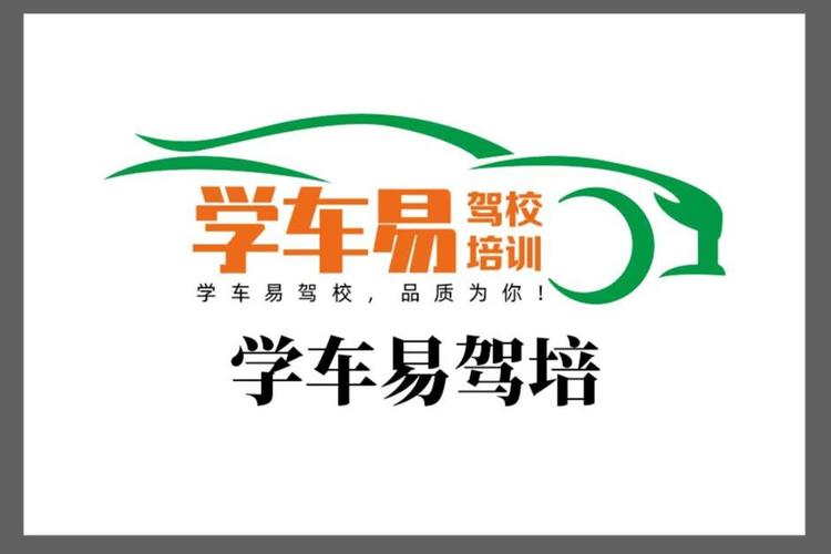 驾培学堂官方