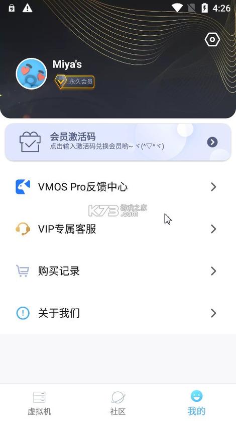 vmos虚拟大师老版本永久免费