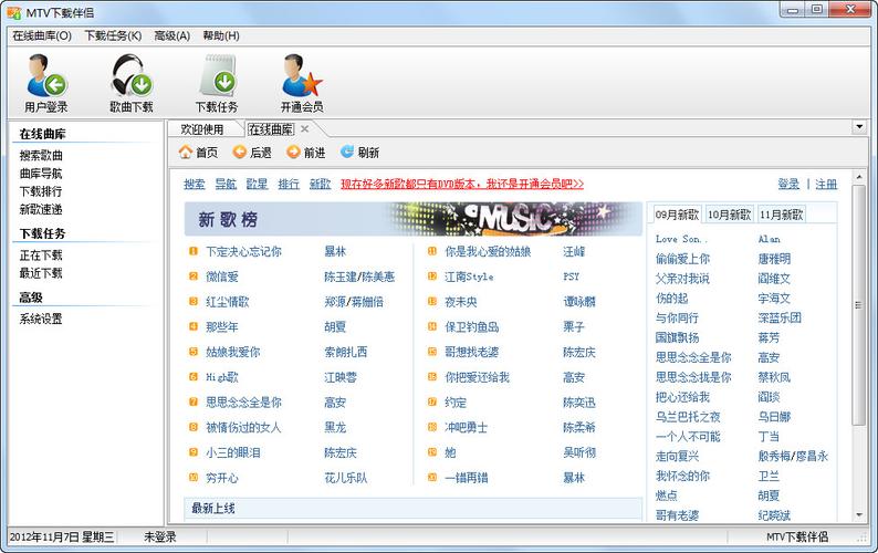 mtv伴侣官网