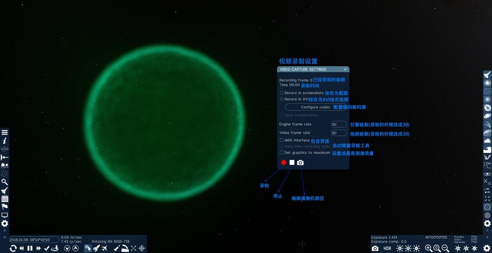 SpaceEngine宇宙模拟器
