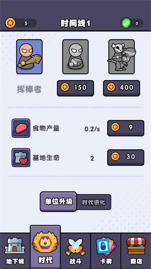 跨时代战争内置