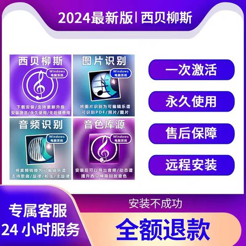 西贝柳斯手机版安卓