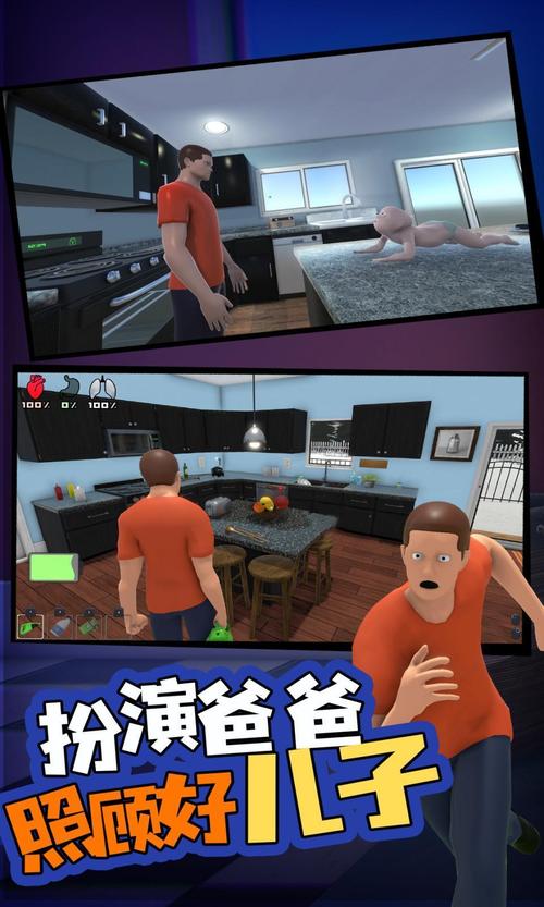 谁是你爸爸联机版电子版