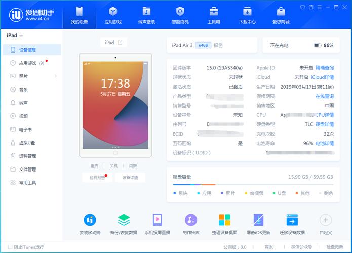 爱思助手盒子2