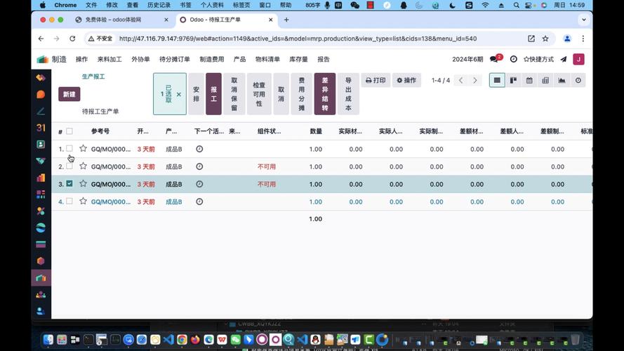 计件app修改版永久免费