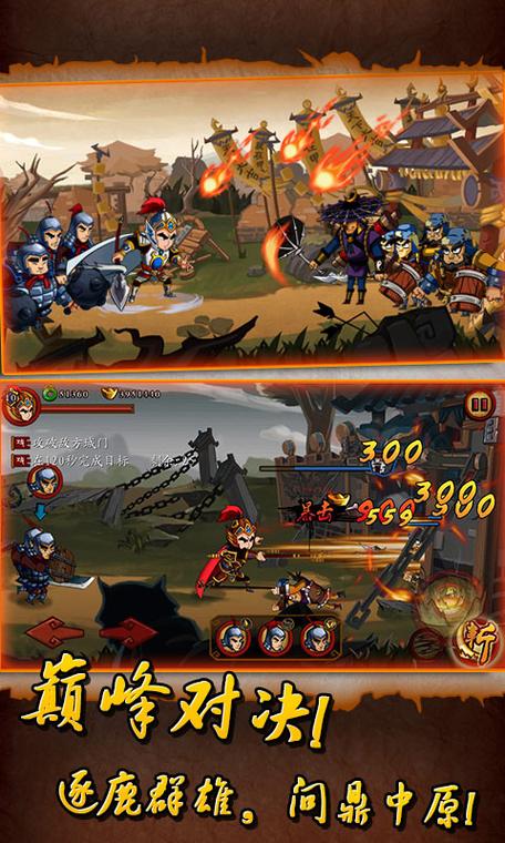 狂斩三国1老版本高清画质