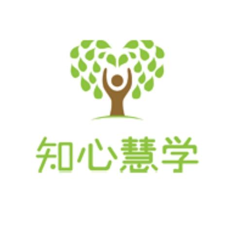知心慧学官网绿色版