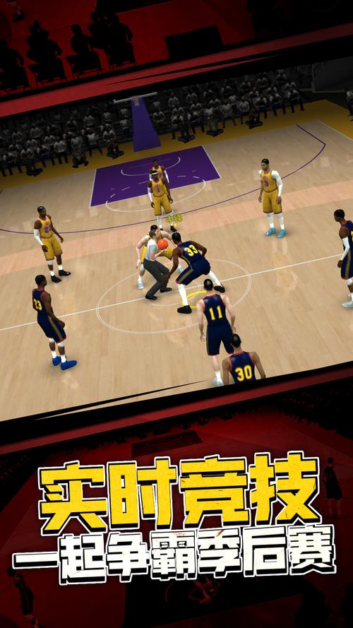 5v5热血篮球免费版