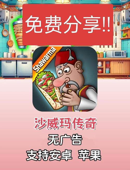 沙威马传奇