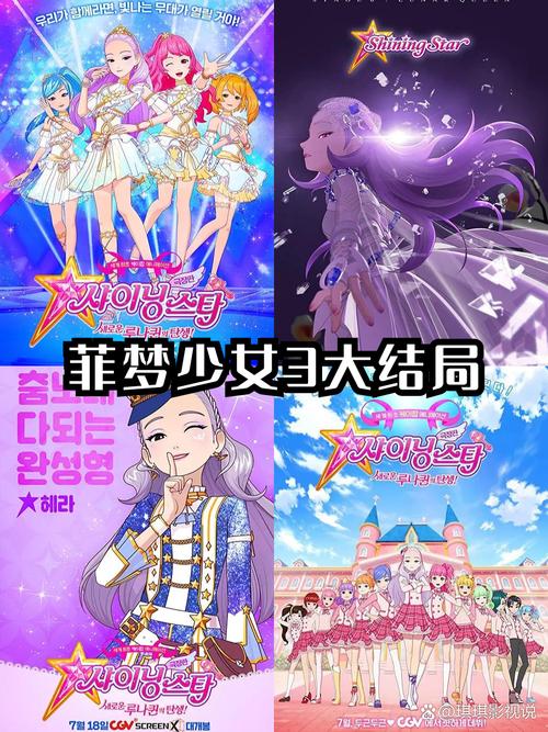 菲梦少女奇迹攻略图文