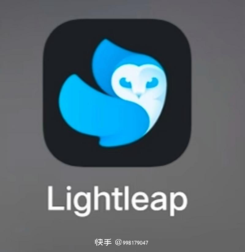 lightle