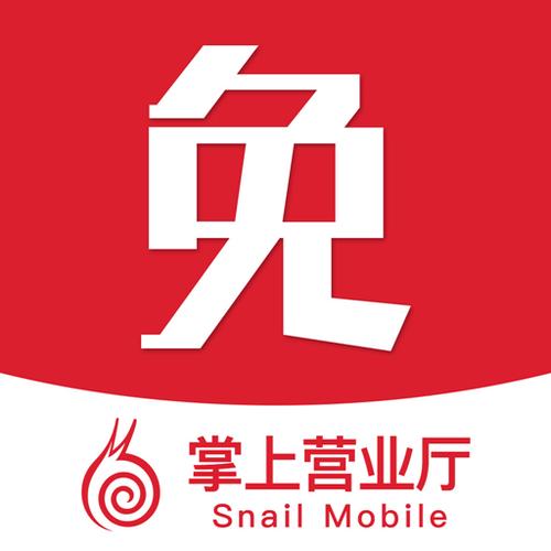 蜗牛移动官网