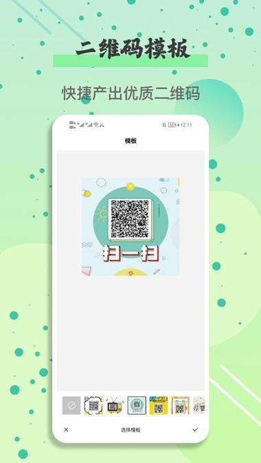万能扫一扫免费