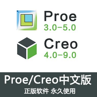 proe官方