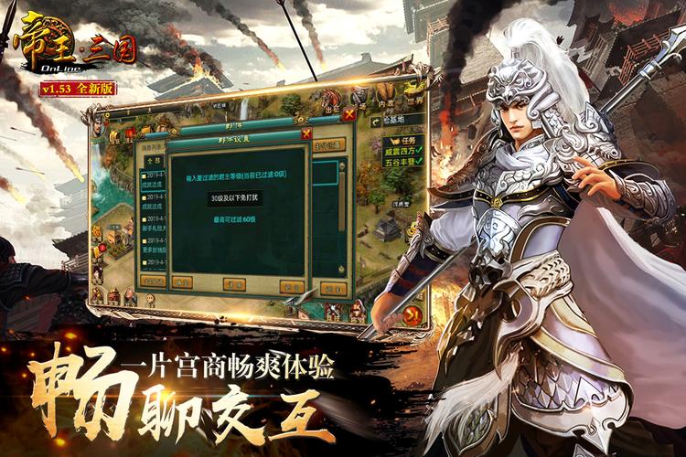 帝王三国单机版红包正版