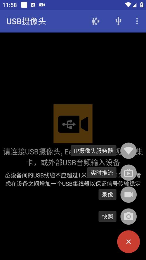 usb摄像头官