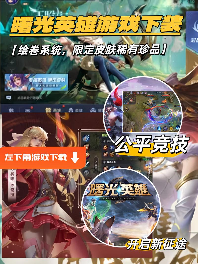 曙光英雄体验服官网无限金