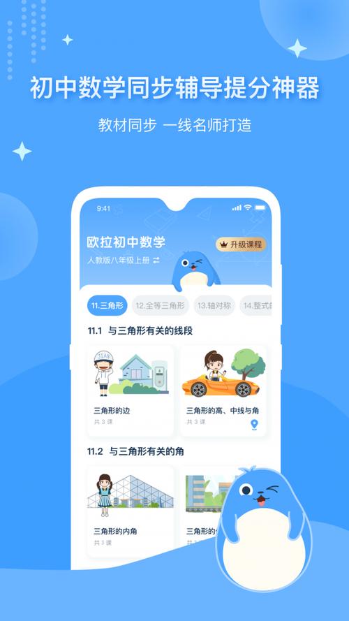 欧拉数学永久VIP去广告