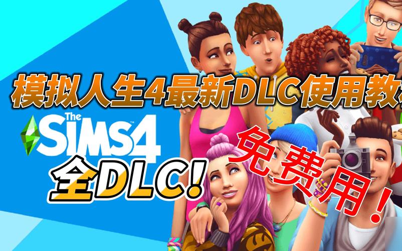 模拟人生4豪华版满级