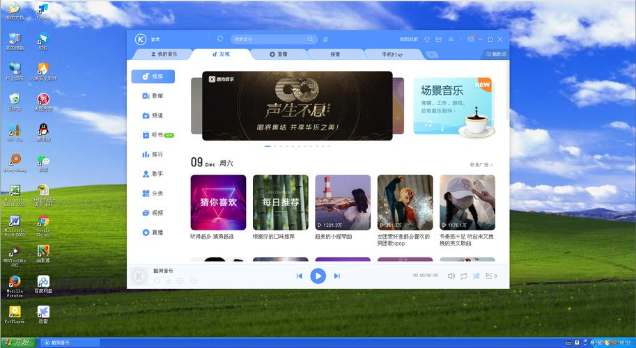 酷狗音乐新春版本