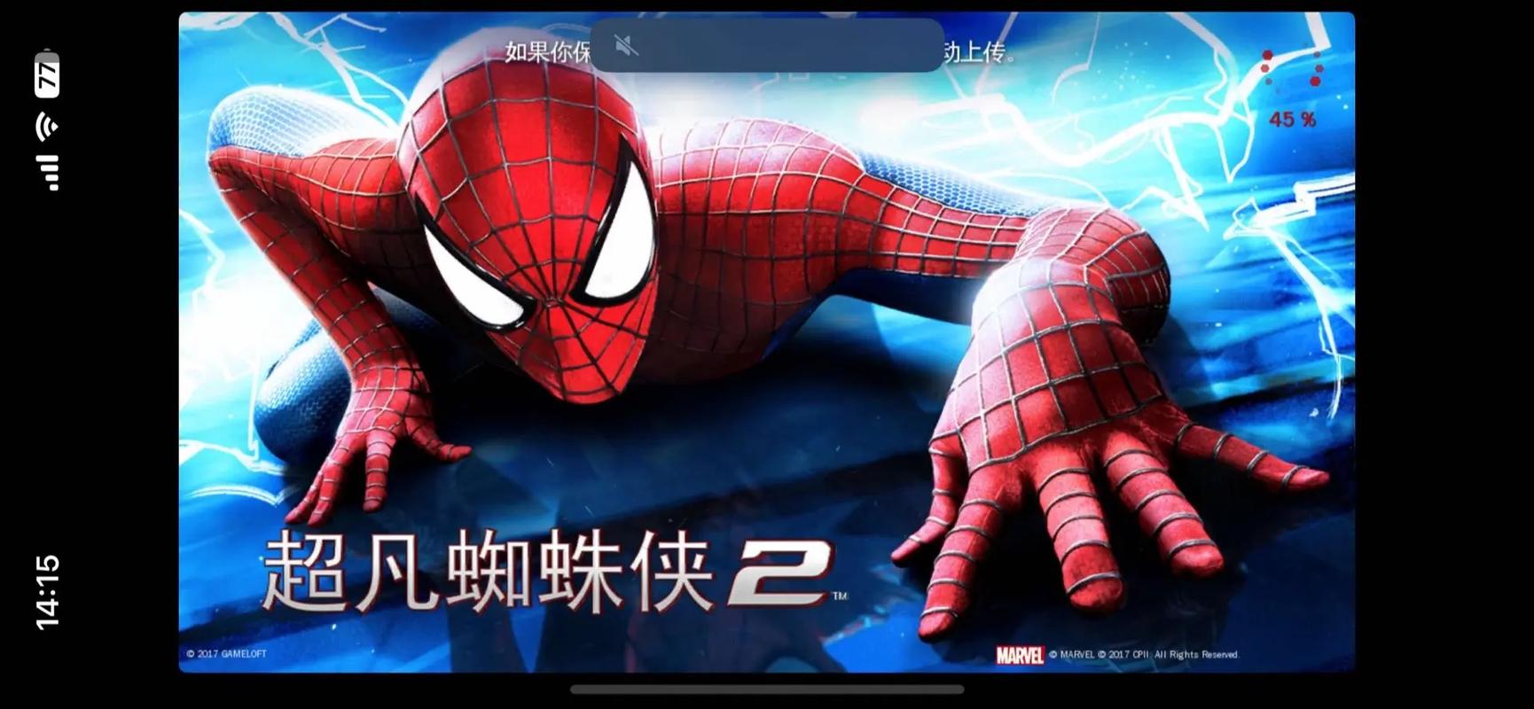 超凡蜘蛛2免谷歌版中文版在线阅读