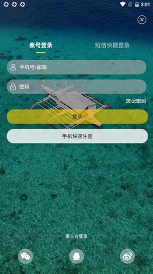 游侠客旅行app下载