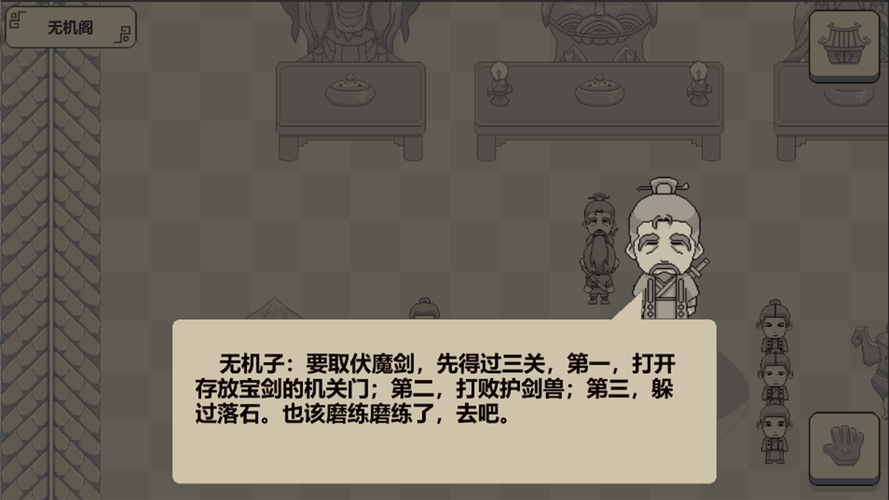 伏魔记安卓版