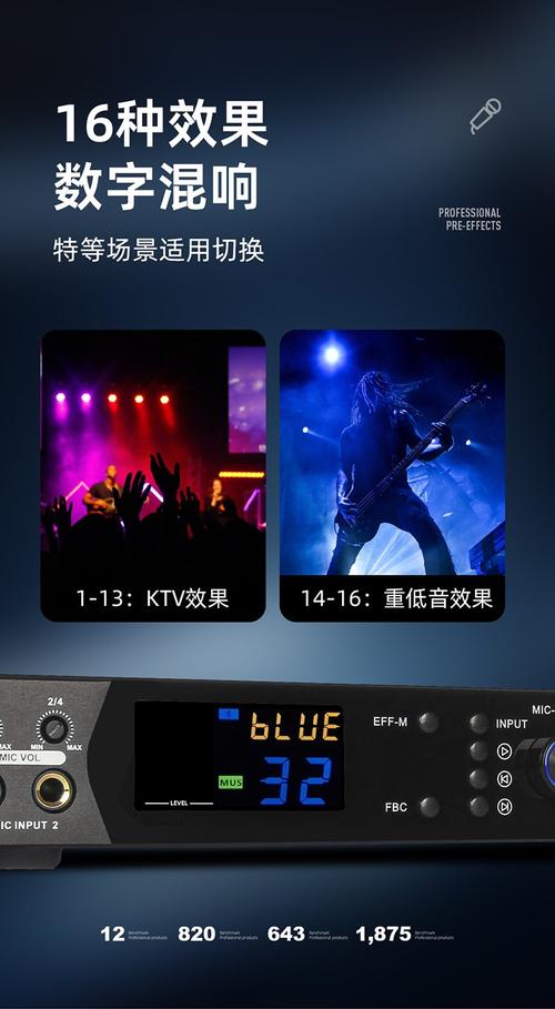 麦克风混响效果器下载