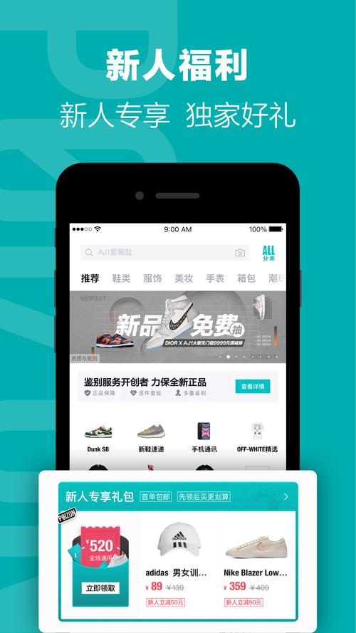 得物