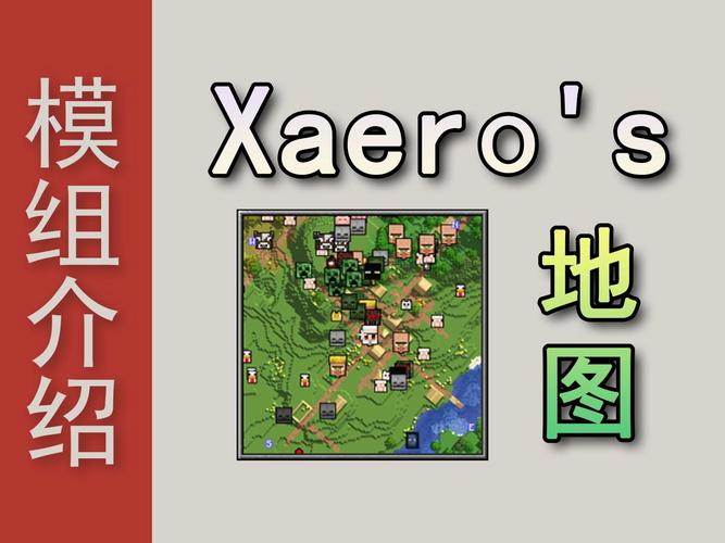 mc地图编辑器