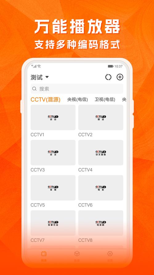 天天电视直播官网极速版