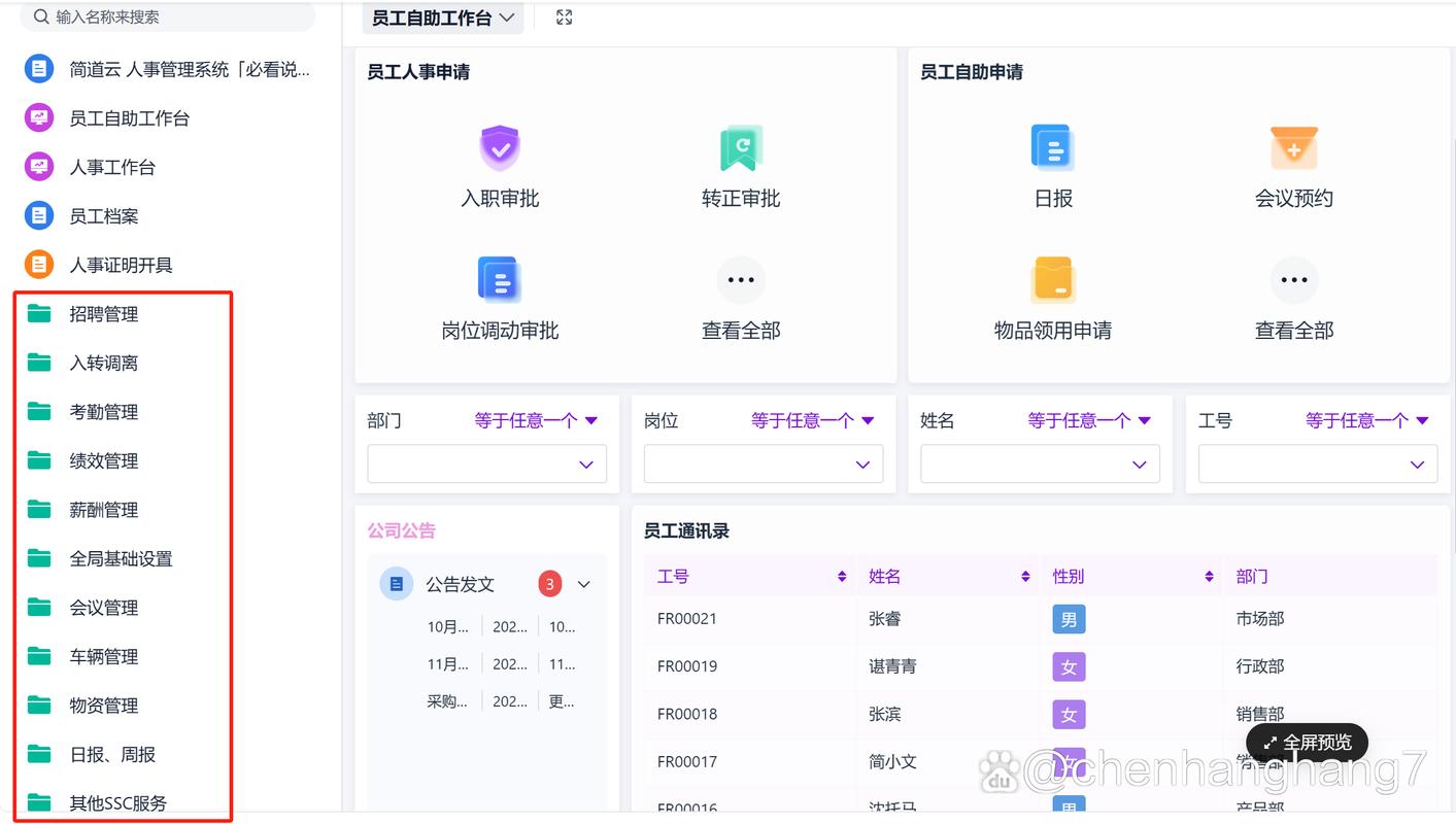 泛微oa下载