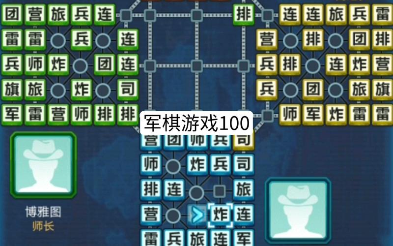 旧版军棋单机版