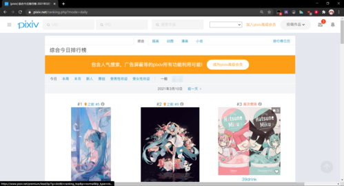 pixiv网页链接入口赚红包版