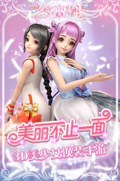 萌萌恋物语绿色版汉化版