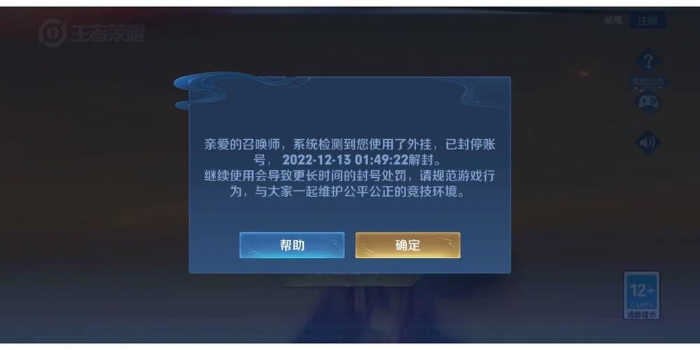 王者盗号器免费