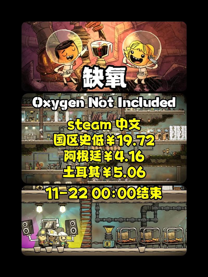 缺氧汉化版手机