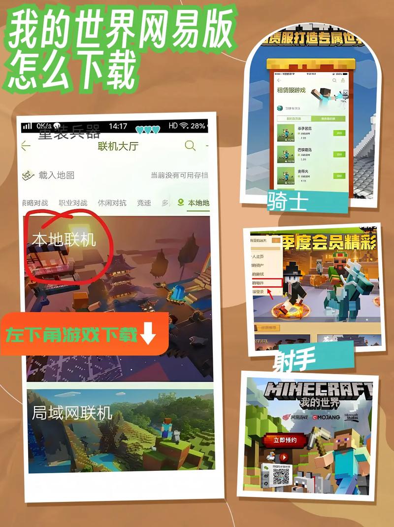 mc网易版入口