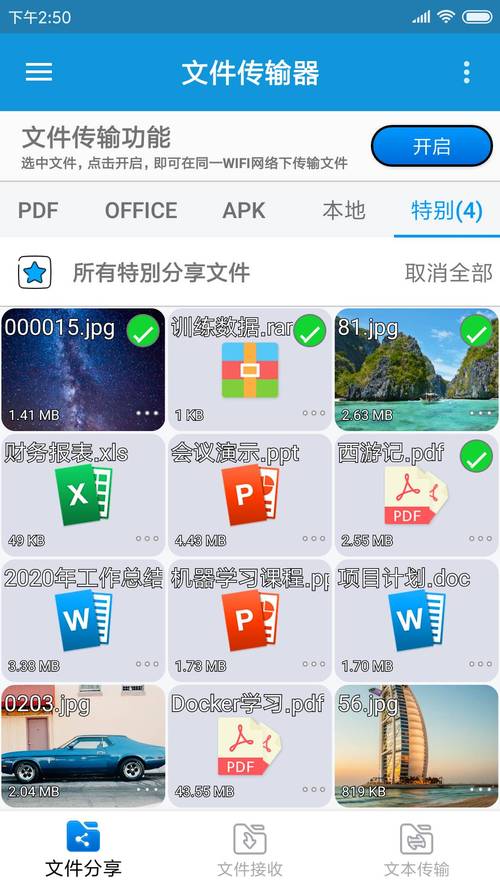 大文件下载