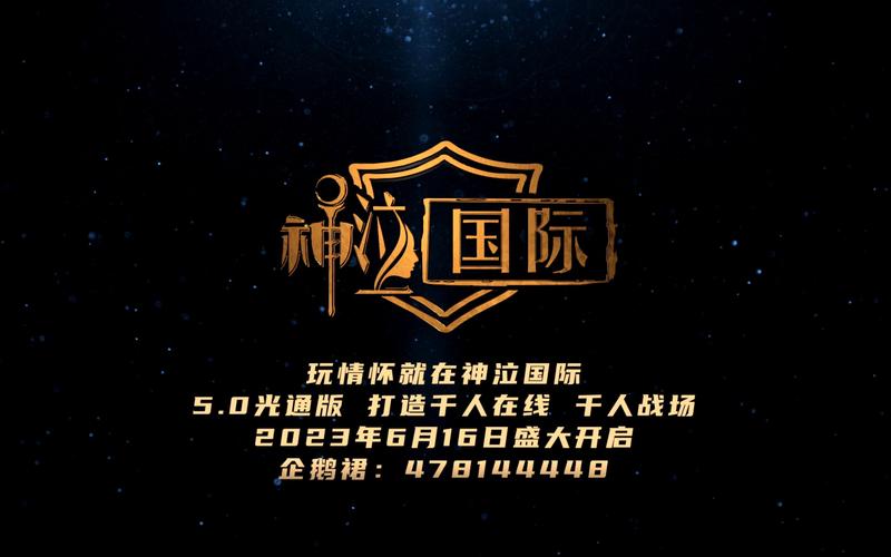 神泣手游正版