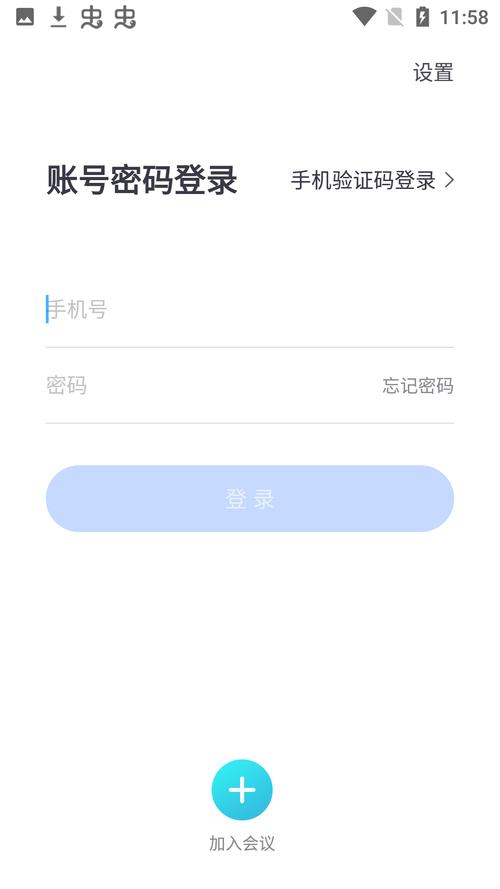 中油易连手机版