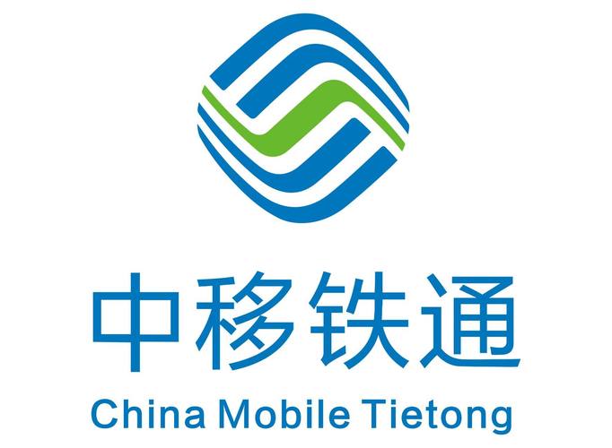中移铁通生产协同app正版