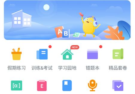 翼课网学生登录平台官网