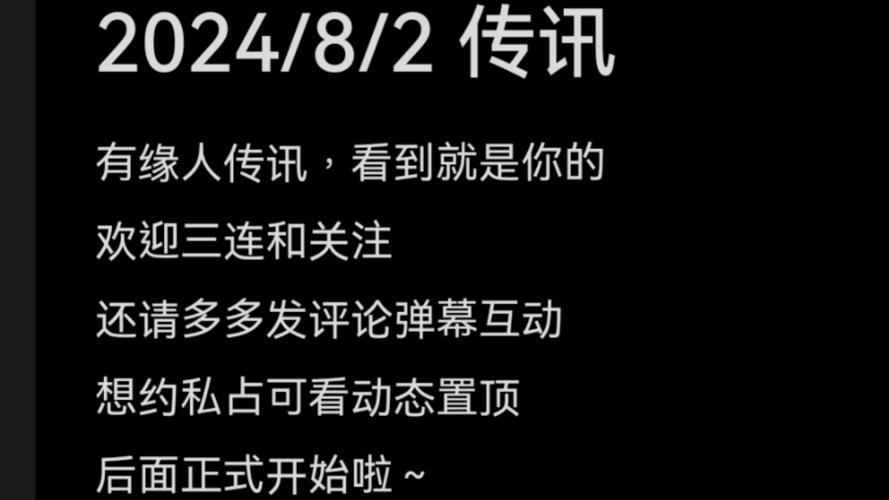 传讯网2024