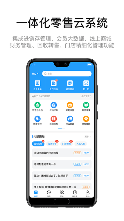 pc客户端安装手机