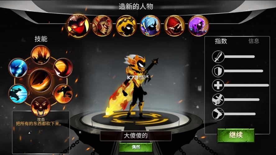 火柴人暗影格斗