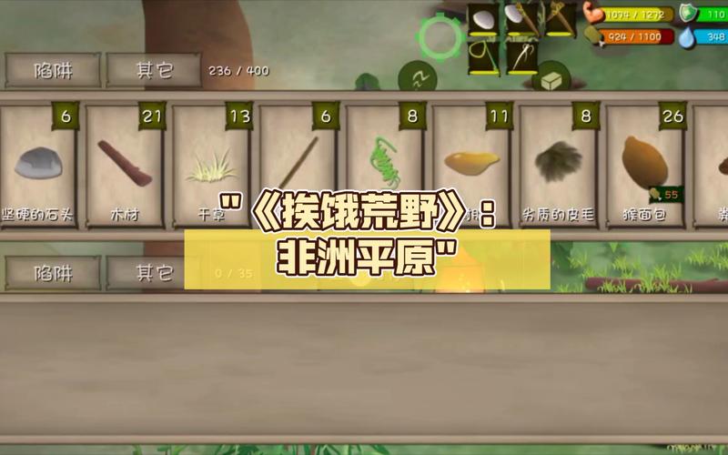 挨饿荒野内置菜单版安卓版