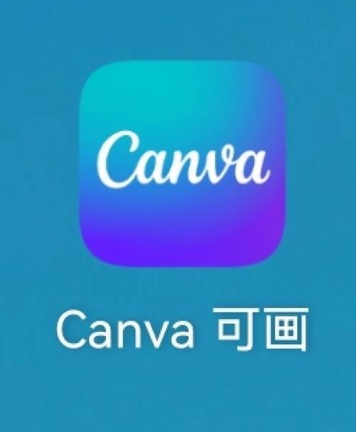 Canva可画手机版下载
