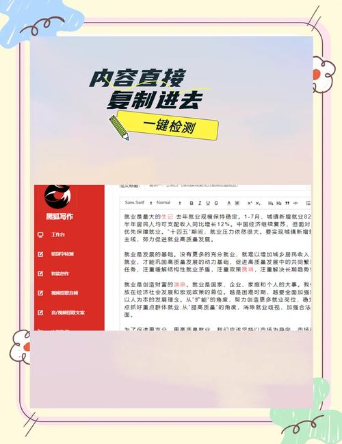 黑狐写作