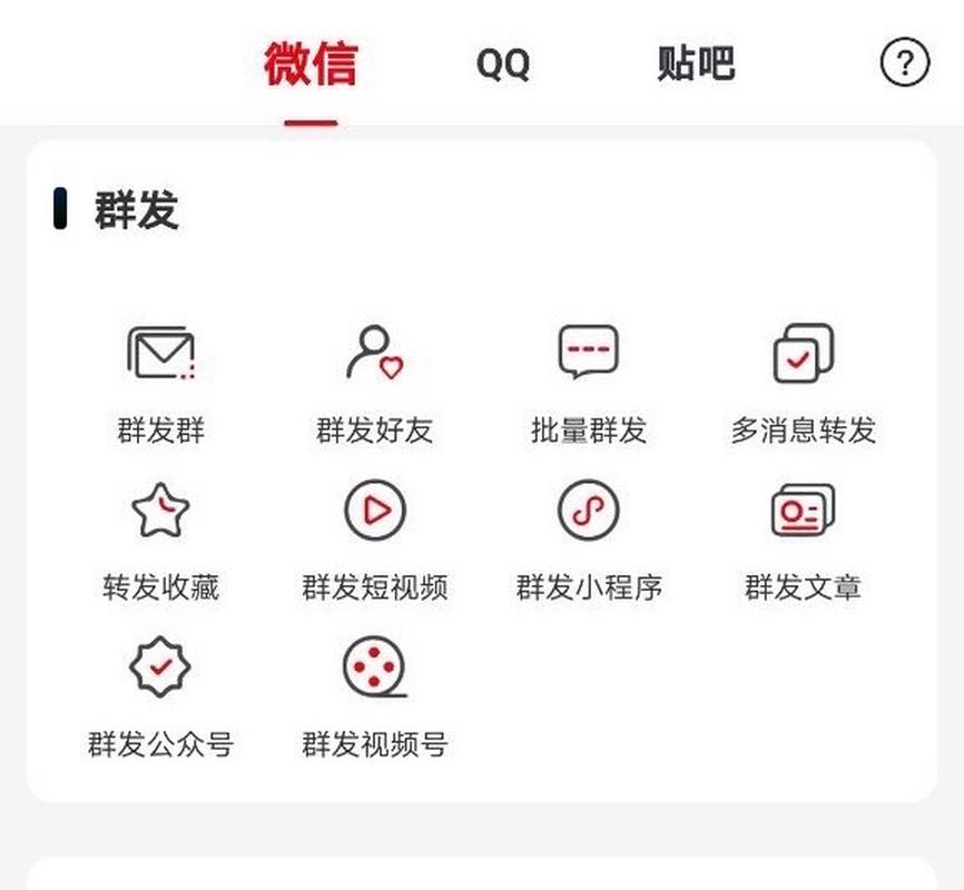 群发无忧免费